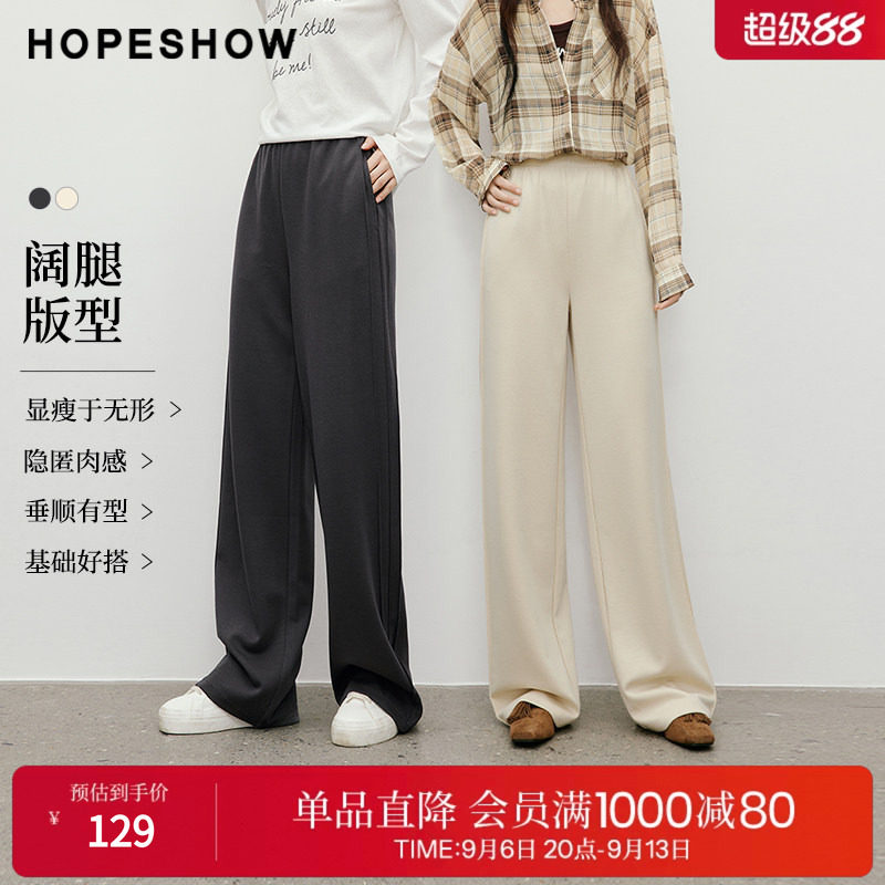 红袖2025秋季新款女装 结构线拼接松紧腰阔腿长裤