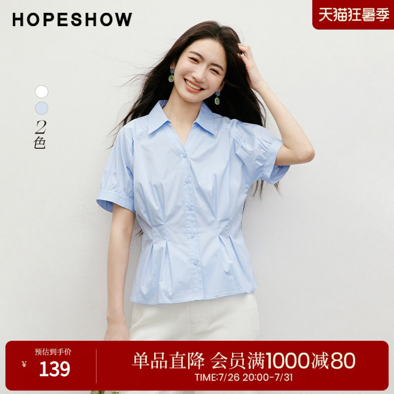 红袖白色落肩衬衫夏季新款女装连肩袖压褶收腰单排扣大翻领上衣