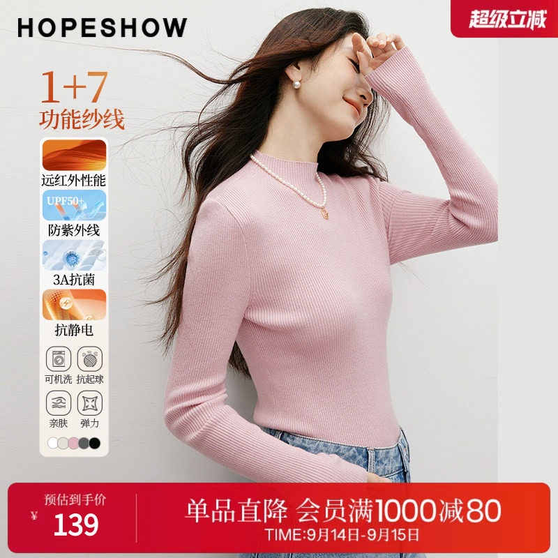 红袖可机洗坑条正肩半高领针织衫