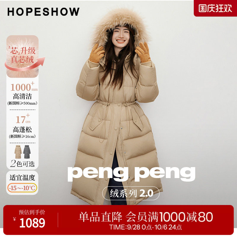 红袖大毛领加厚连帽保暖羽绒服女