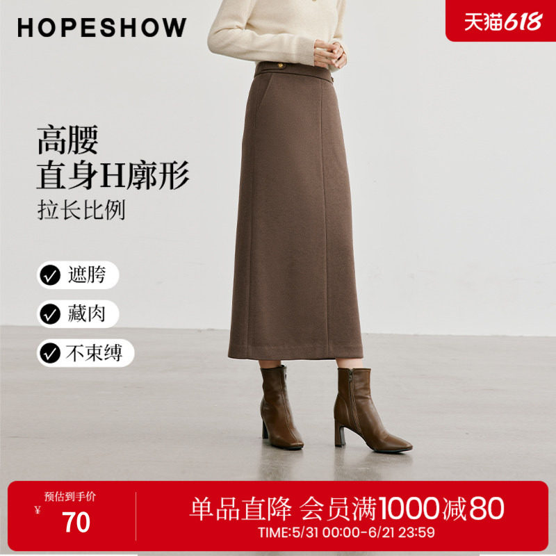 红袖冬季2024新款女装 H型开叉后拉高腰半身裙90124351505