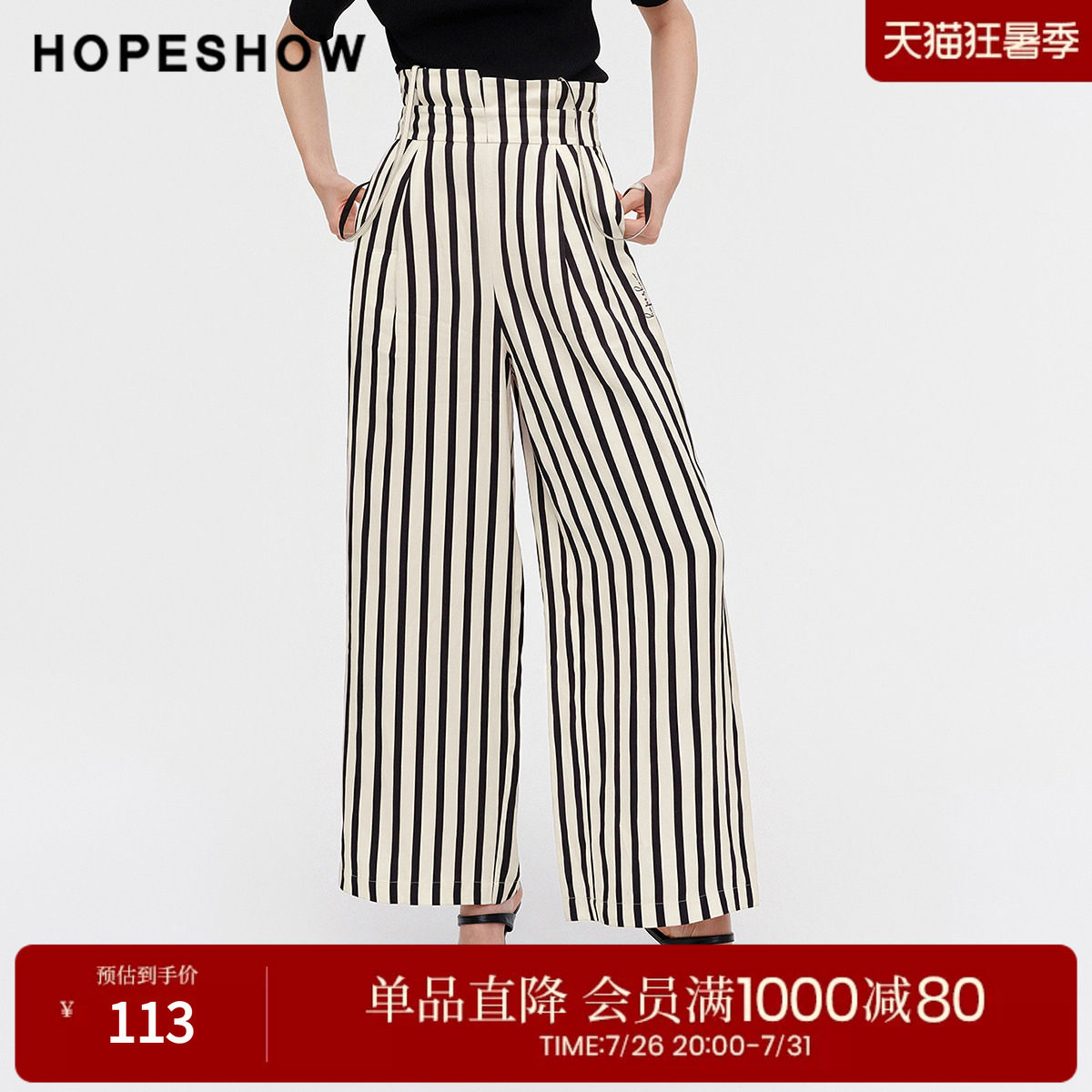 红袖夏季2024新款女装 复古条纹后松紧高腰阔腿裤89124141206