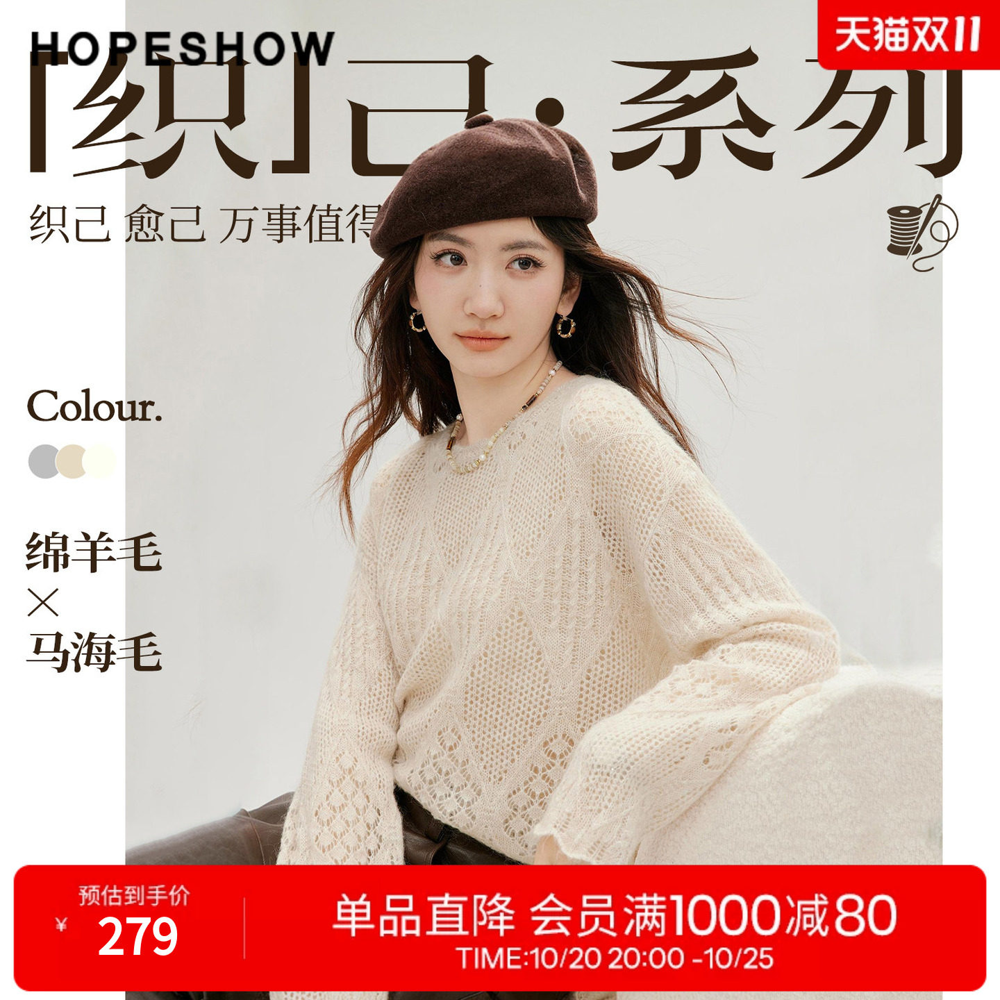 红袖2026秋新款女装 复古菱格绞花波浪边拼接落肩长袖圆领针织衫
