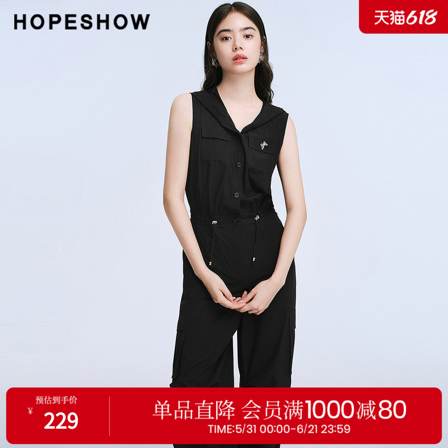 红袖2025夏季新款女装 工装风多口袋抽绳松紧打揽无袖连帽连体裤