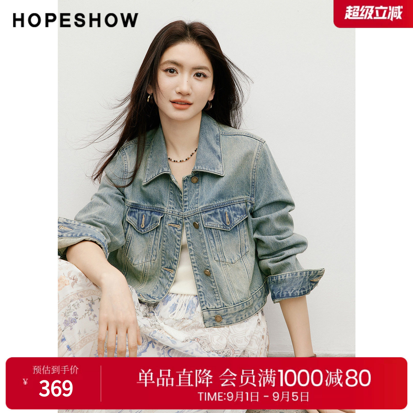 红袖春秋复古水洗做旧牛仔外套图片