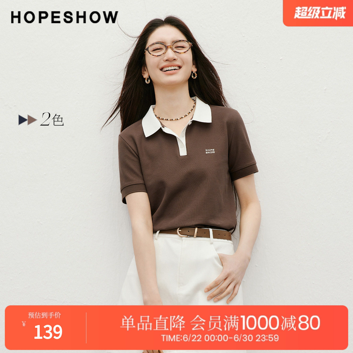 红袖2026夏季新款女装 撞色字母刺绣正肩短袖POLO翻领T恤