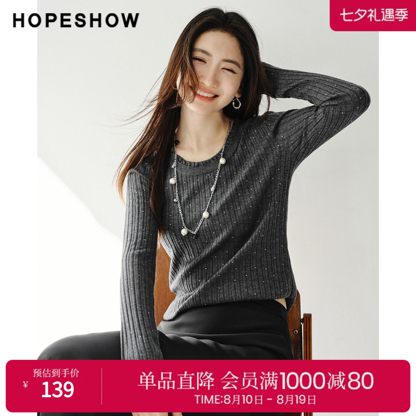 红袖2026春季新款女装 烫钻蕾丝拼接正肩长袖圆领套头针织衫