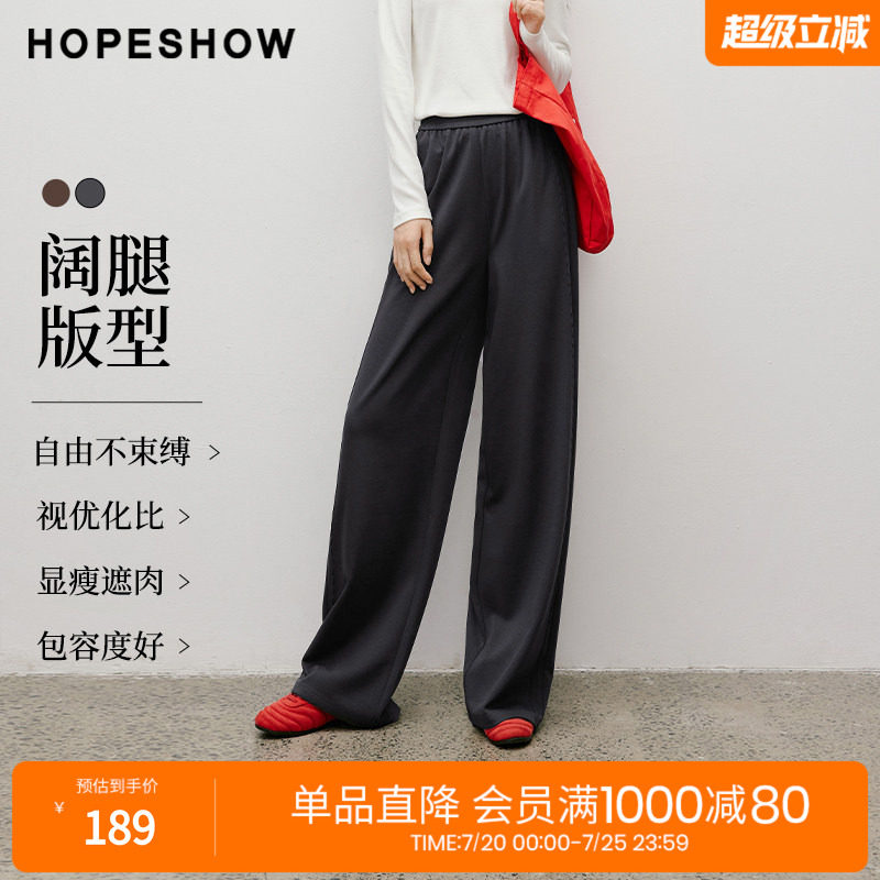 红袖2025秋季新款女装 特种绣结构线松紧腰阔腿长裤