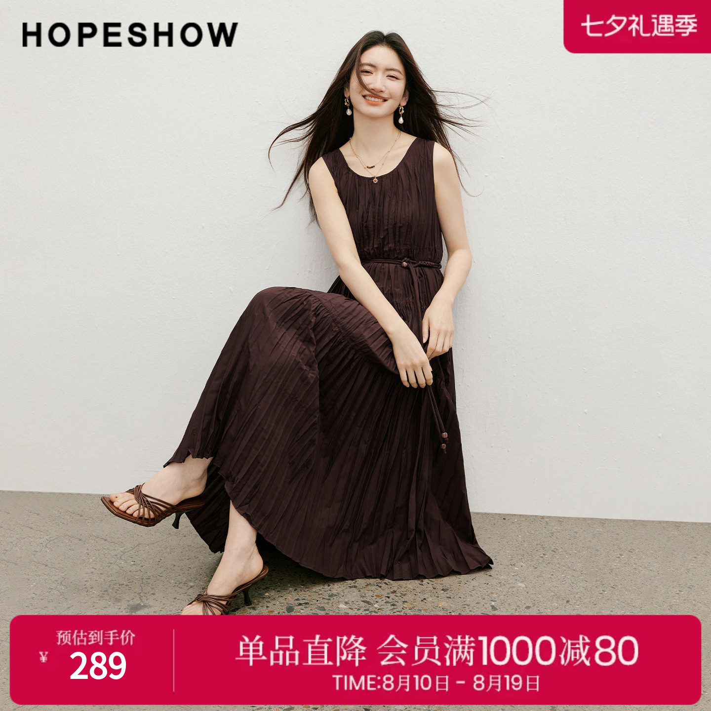 红袖2026夏季新款女装 串珠系带不规则竖褶无袖U型领长款连衣裙