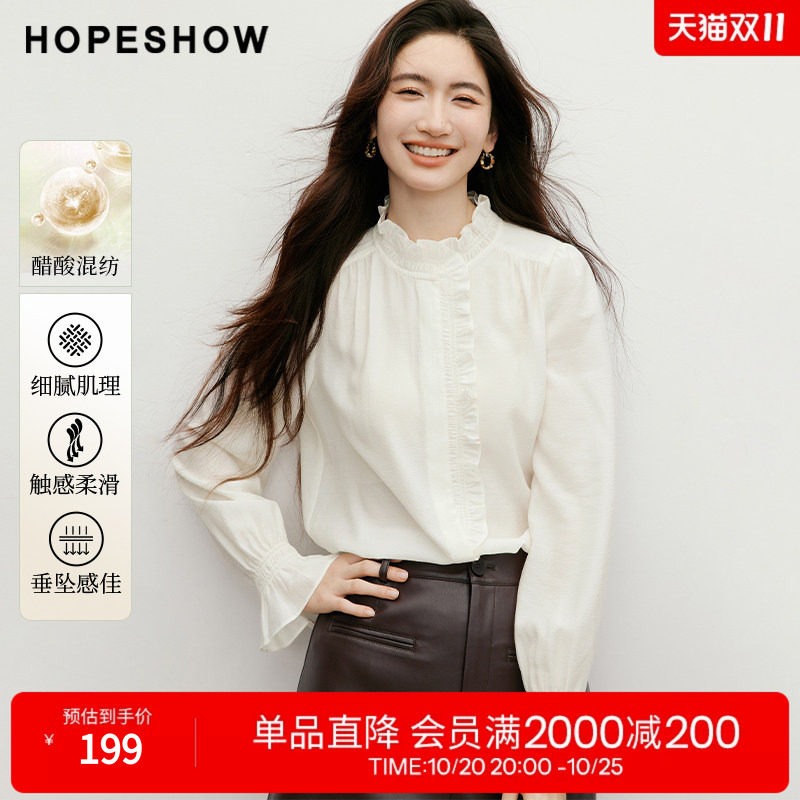 红袖垂感木耳边喇叭袖衬衫女秋冬