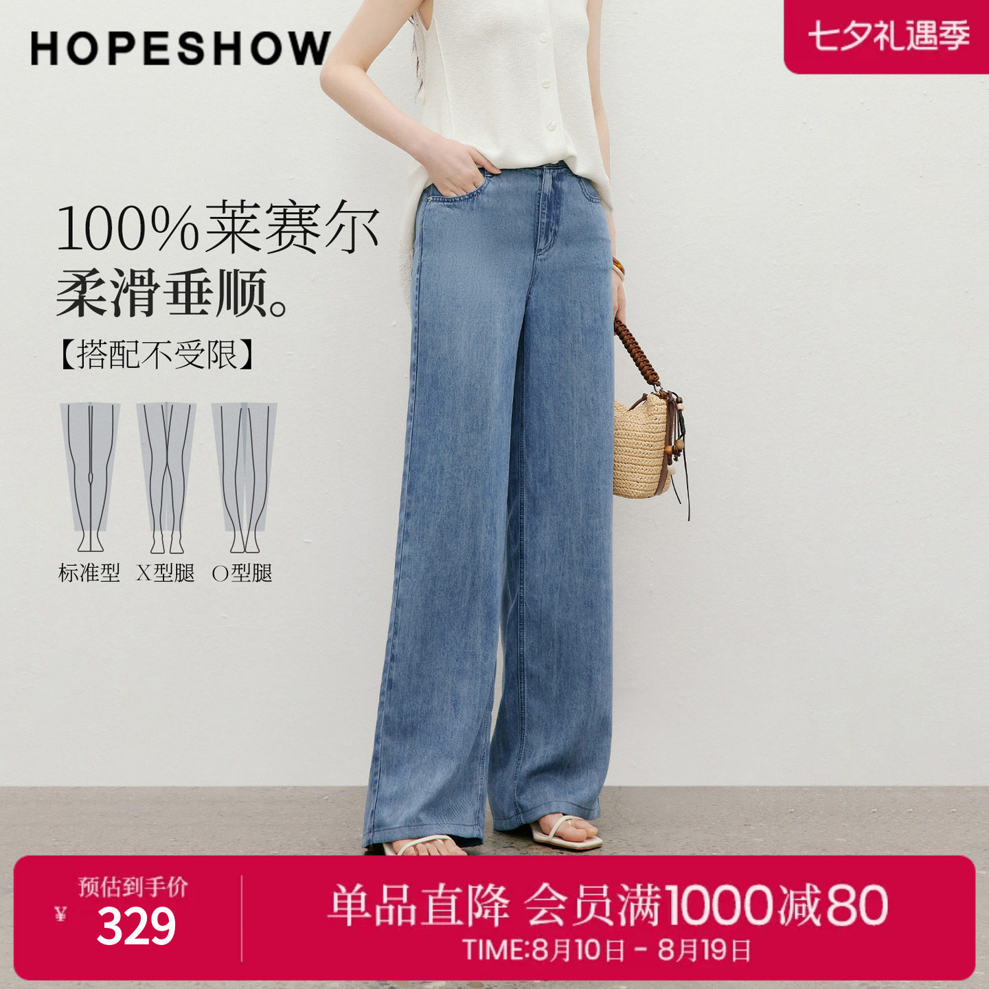 红袖2026夏季新款女装 100莱赛尔复古水洗拉链拼接阔腿牛仔长裤