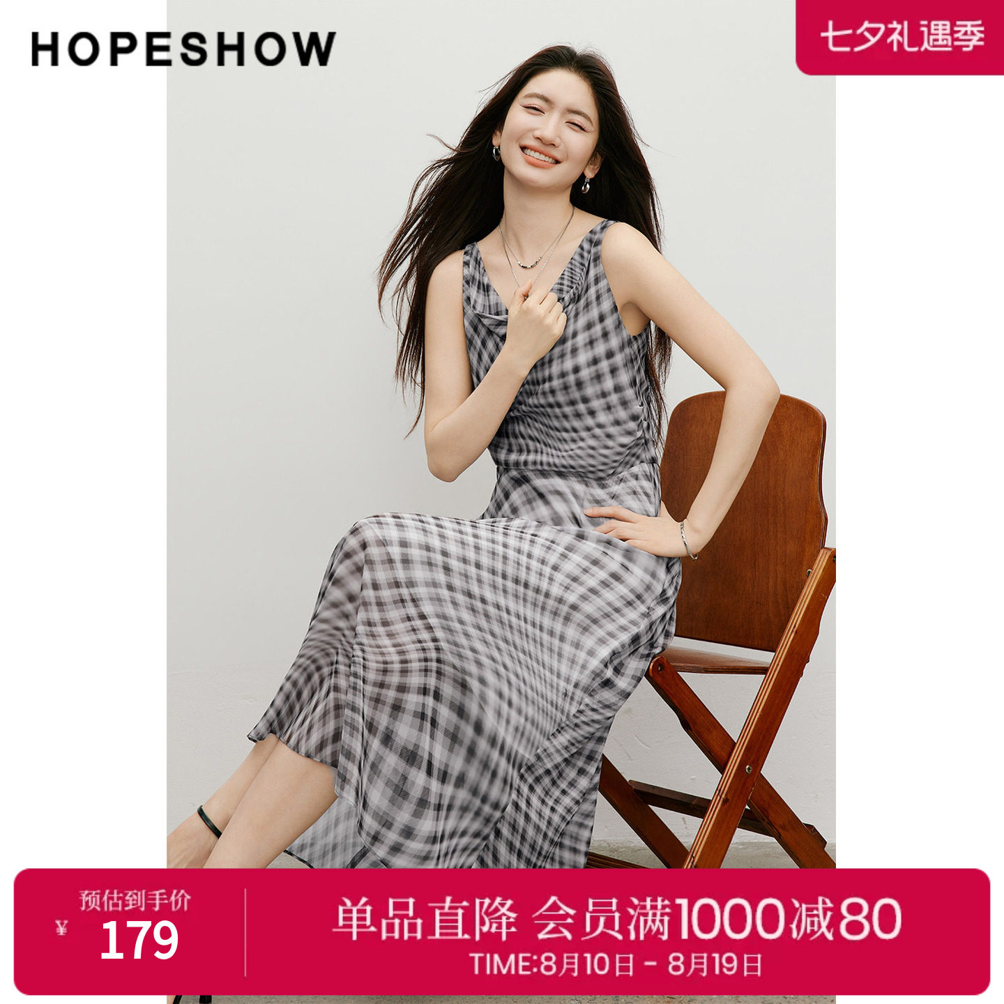 红袖2026夏季新款女装 格纹撞色压褶拼接无袖荡领长款连衣裙