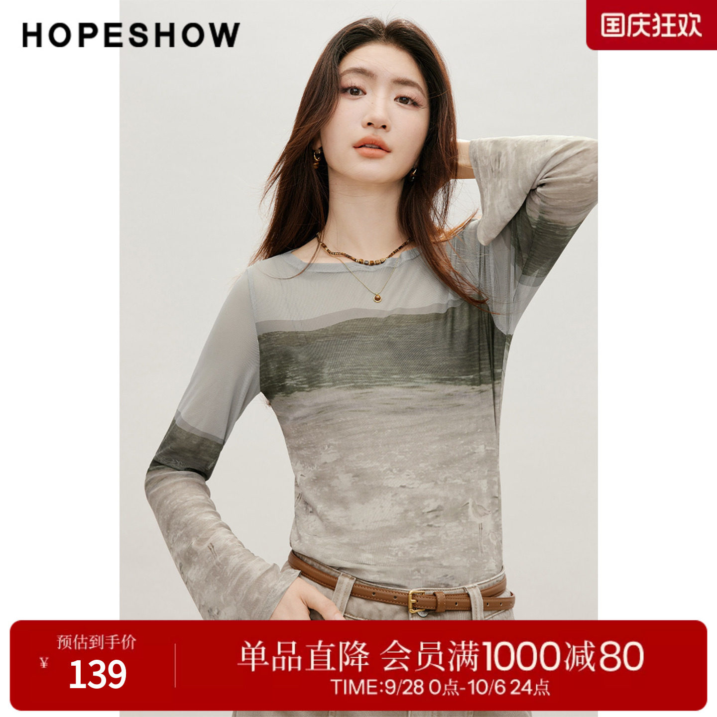 红袖2026秋季新款女装 数码印花网纱正肩喇叭袖圆领套头短上衣