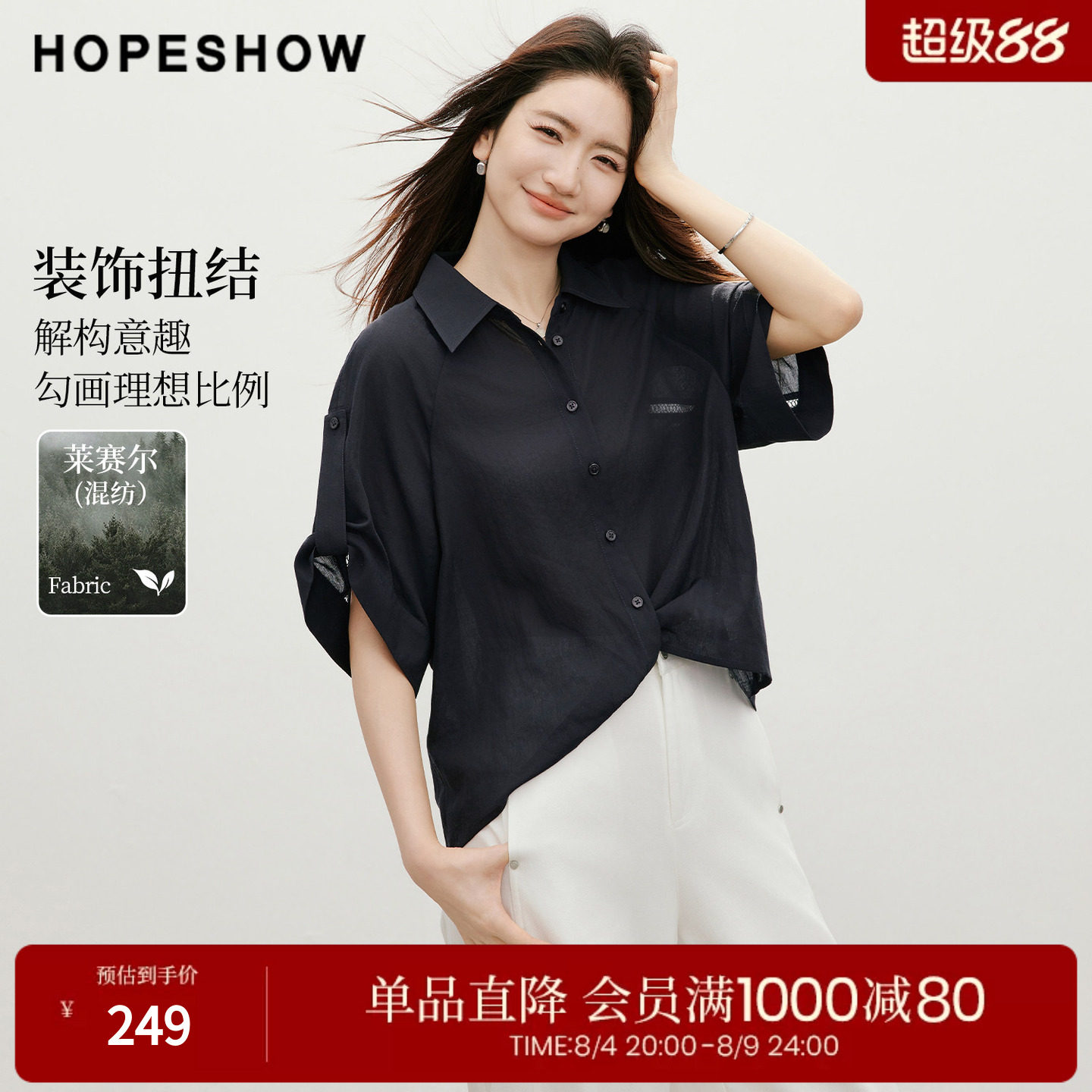 红袖2026夏季新款女装 藏青解构扭结镂空花边蝙蝠袖翻领套头衬衫