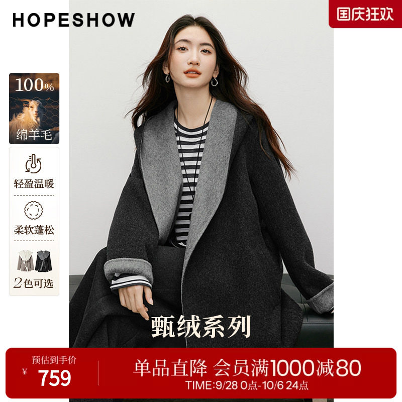 红袖2025冬季新款女装 100绵羊毛一体式连帽系带撞色双面呢大衣