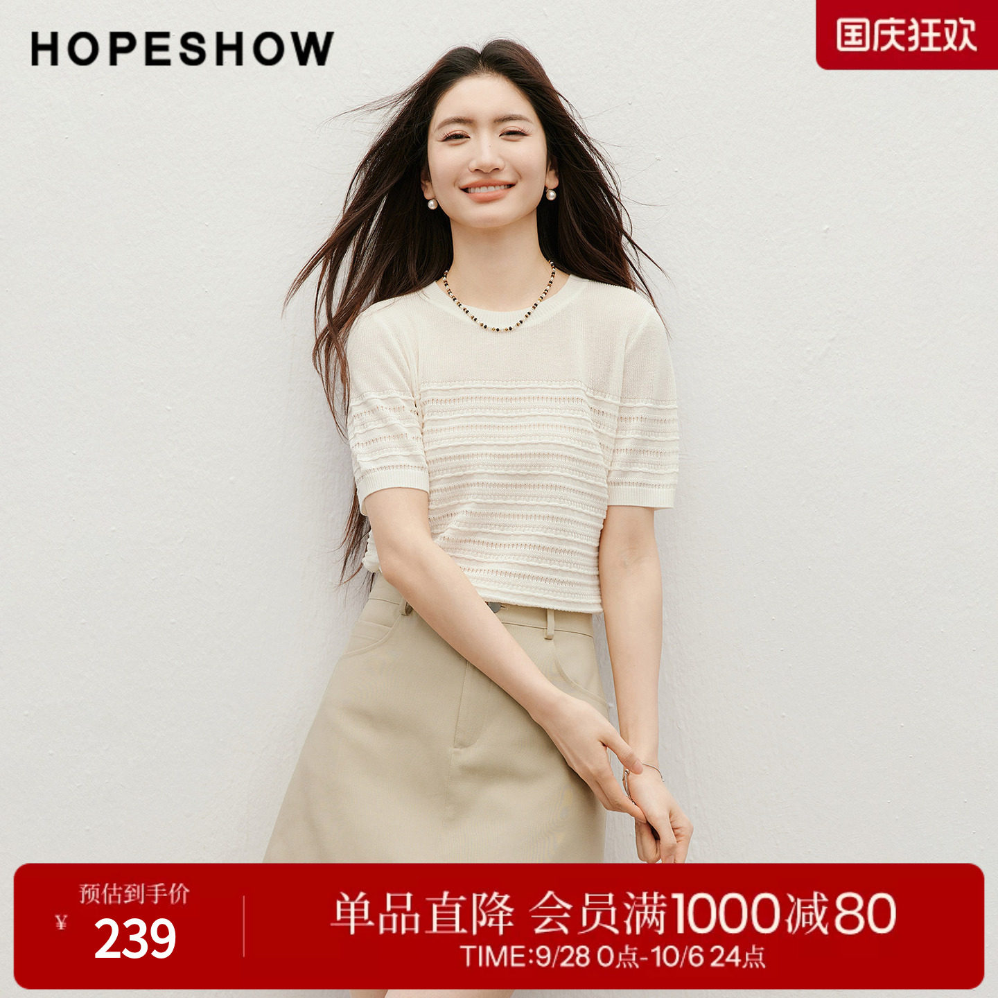 红袖2026夏季新款女装 立体镂空提花正肩短袖圆领套头针织衫