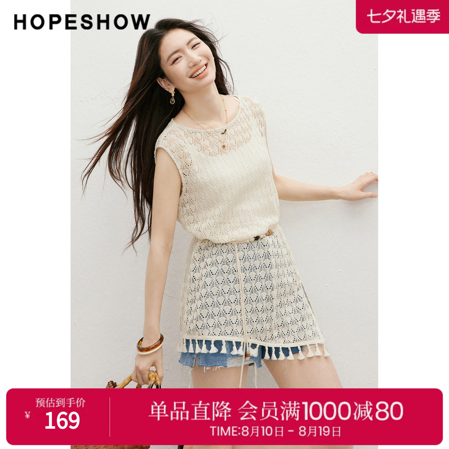 红袖2026夏季新款女装 不对称扇形镂空钩花流苏拼接无袖圆领上衣