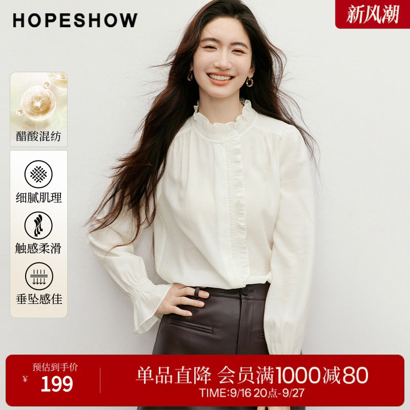 红袖垂感木耳边喇叭袖衬衫女秋冬