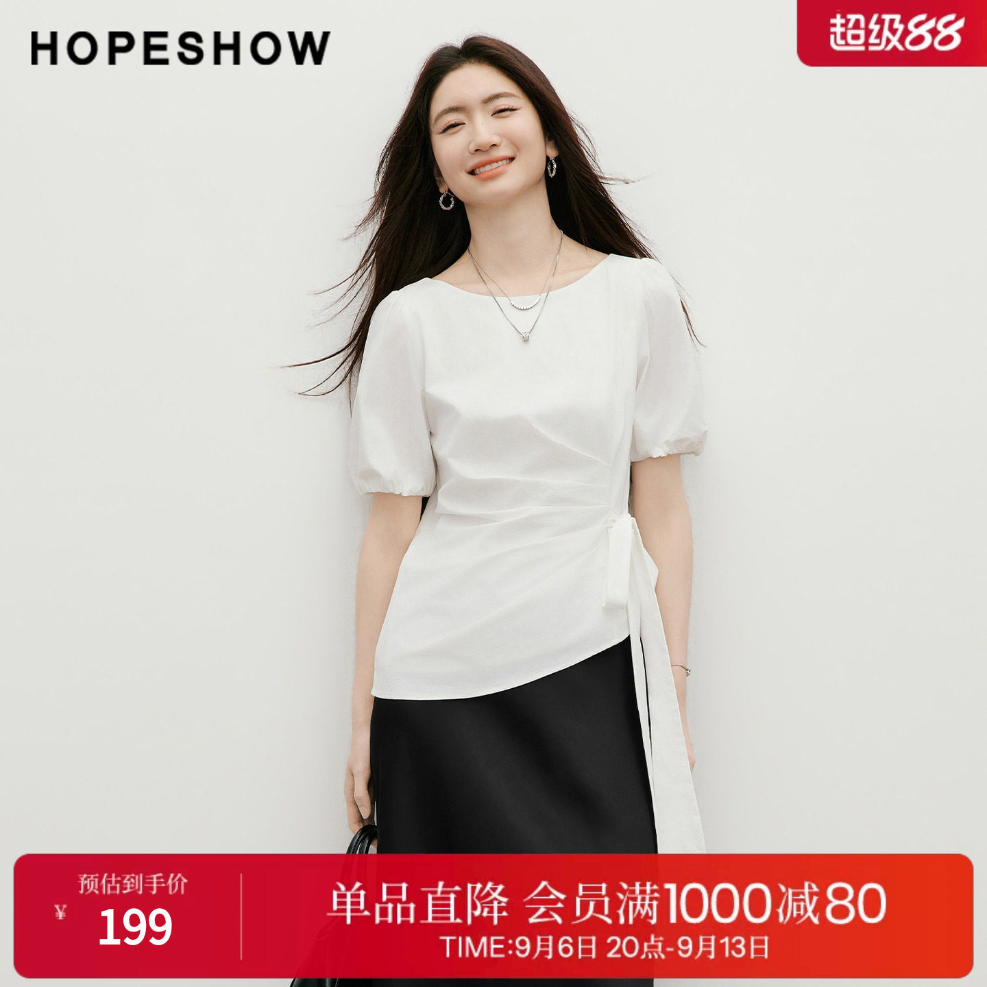 红袖2026夏季新款女装 解构绑带侧压褶拼接正肩泡泡袖一字领上衣
