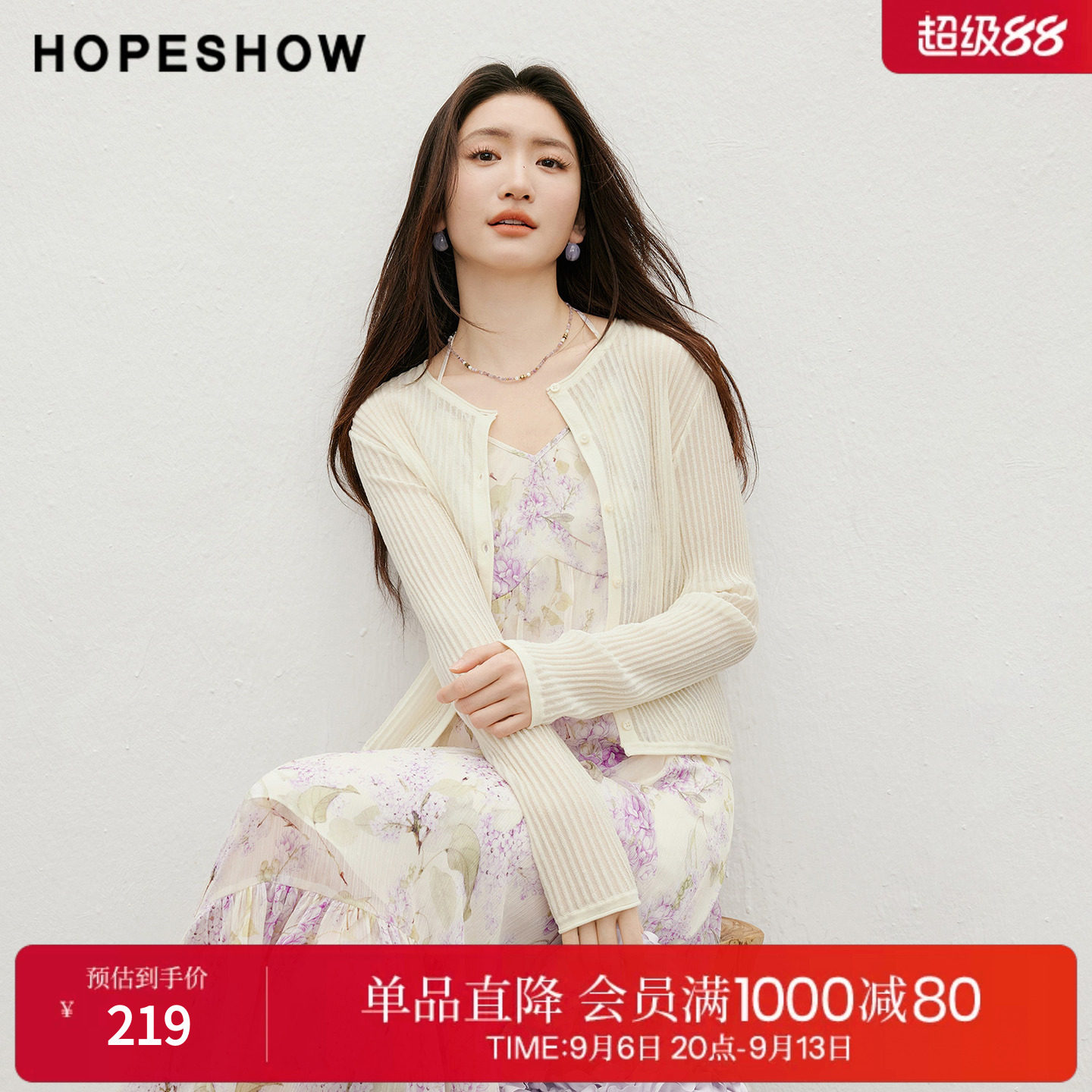 红袖2026夏季新款女装 细坑条卷边拼接单排扣长袖圆领针织开衫