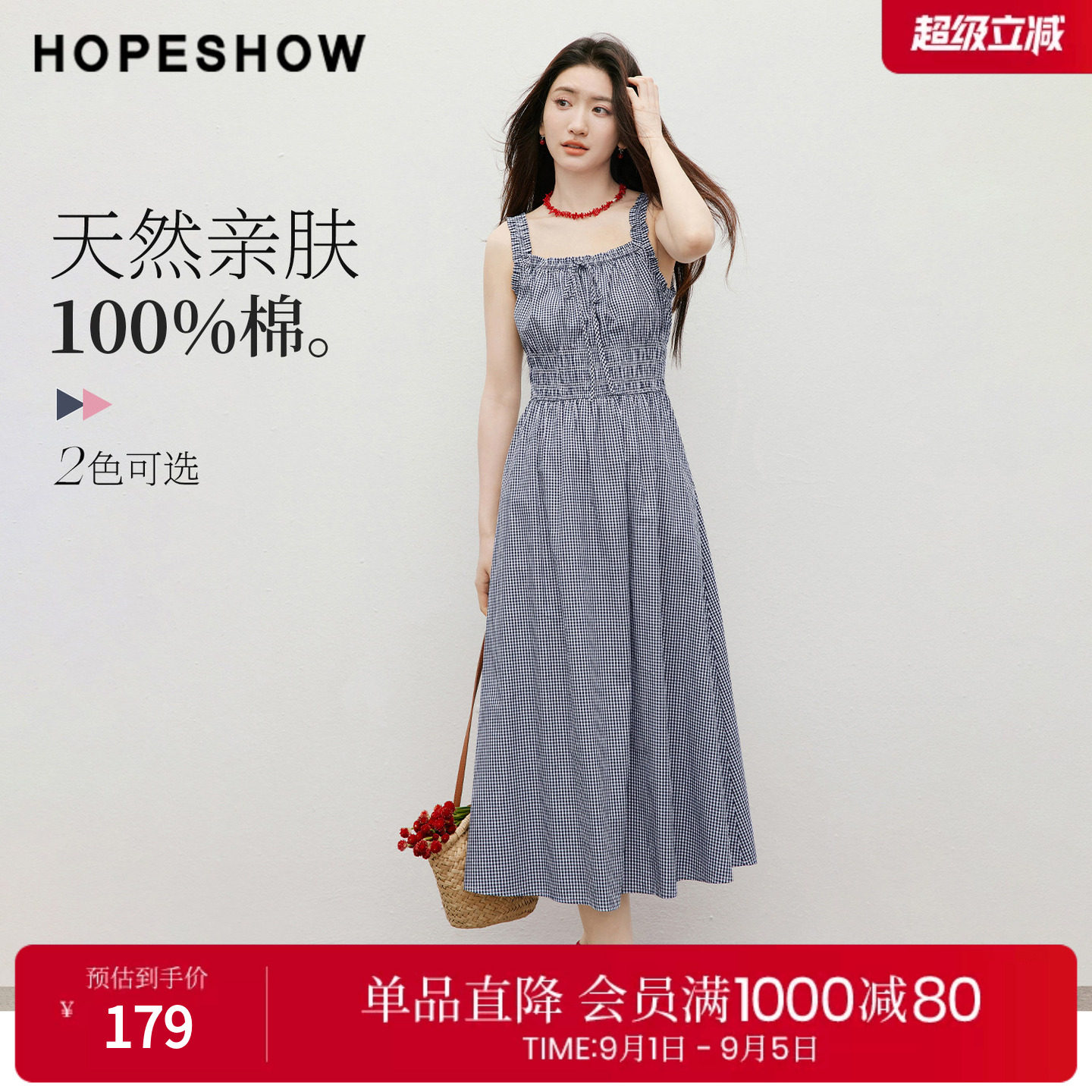 红袖2026秋季新款女装 100棉复古格纹印花木耳边系带打揽吊带裙