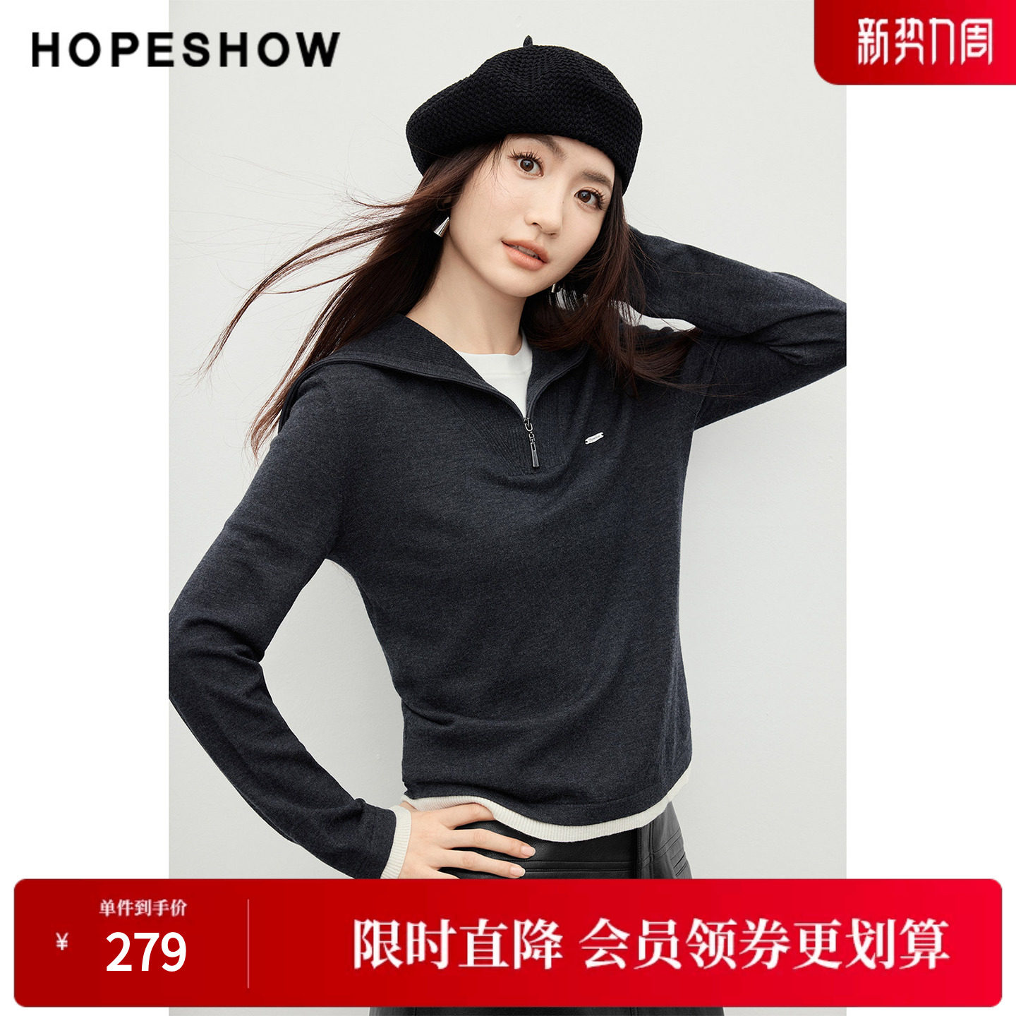 红袖2026春季新款女装 假两件撞色拼接海军领正肩长袖短款针织衫