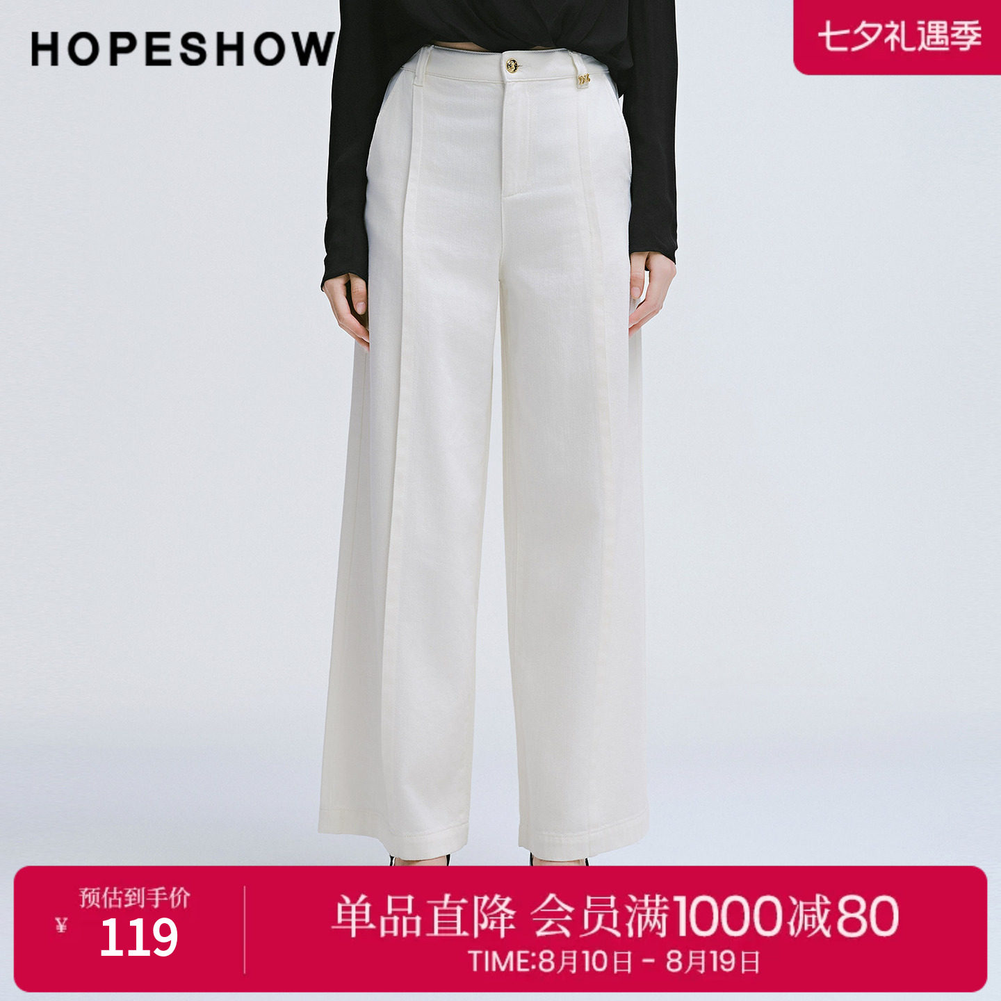 红袖2025春季新款女装 白色压褶拼接阔腿牛仔长裤
