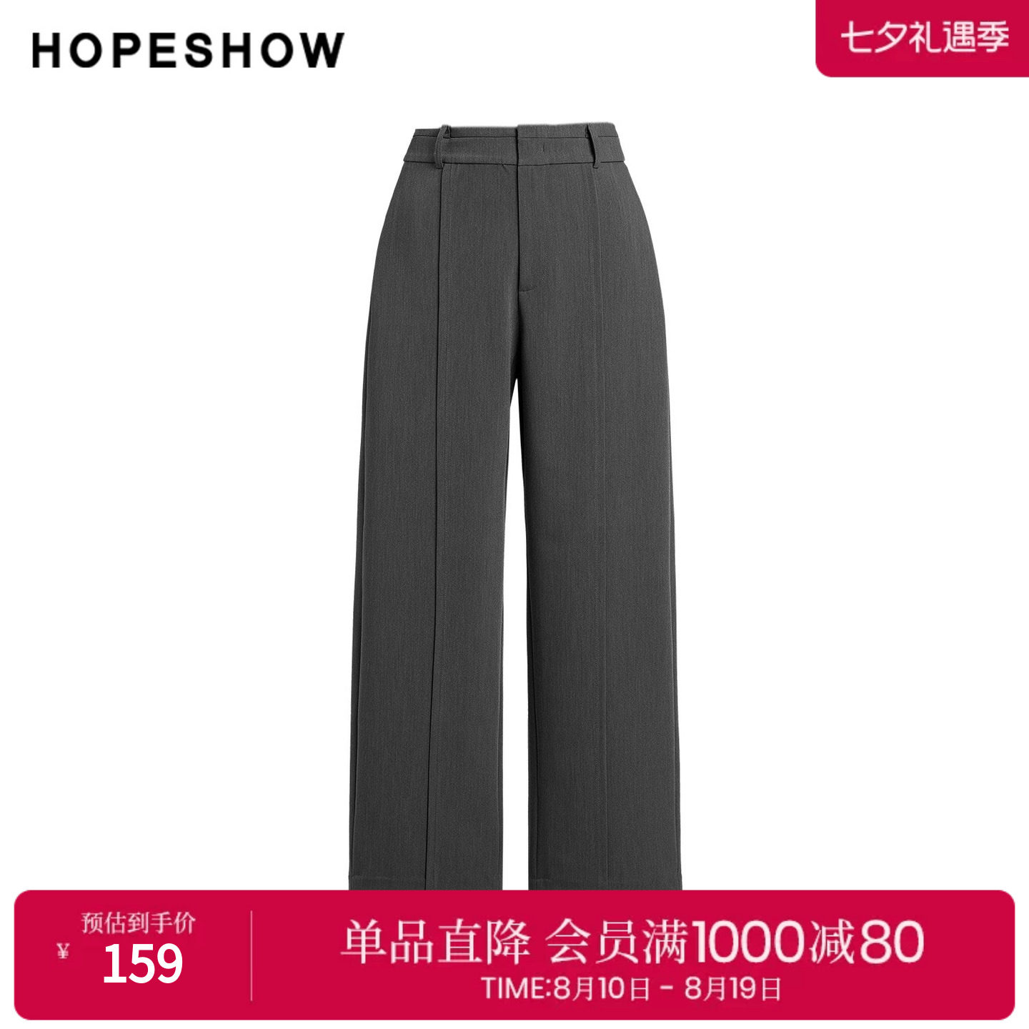 红袖2025春季新款女装 灰色结构线拼接长款直筒西装裤