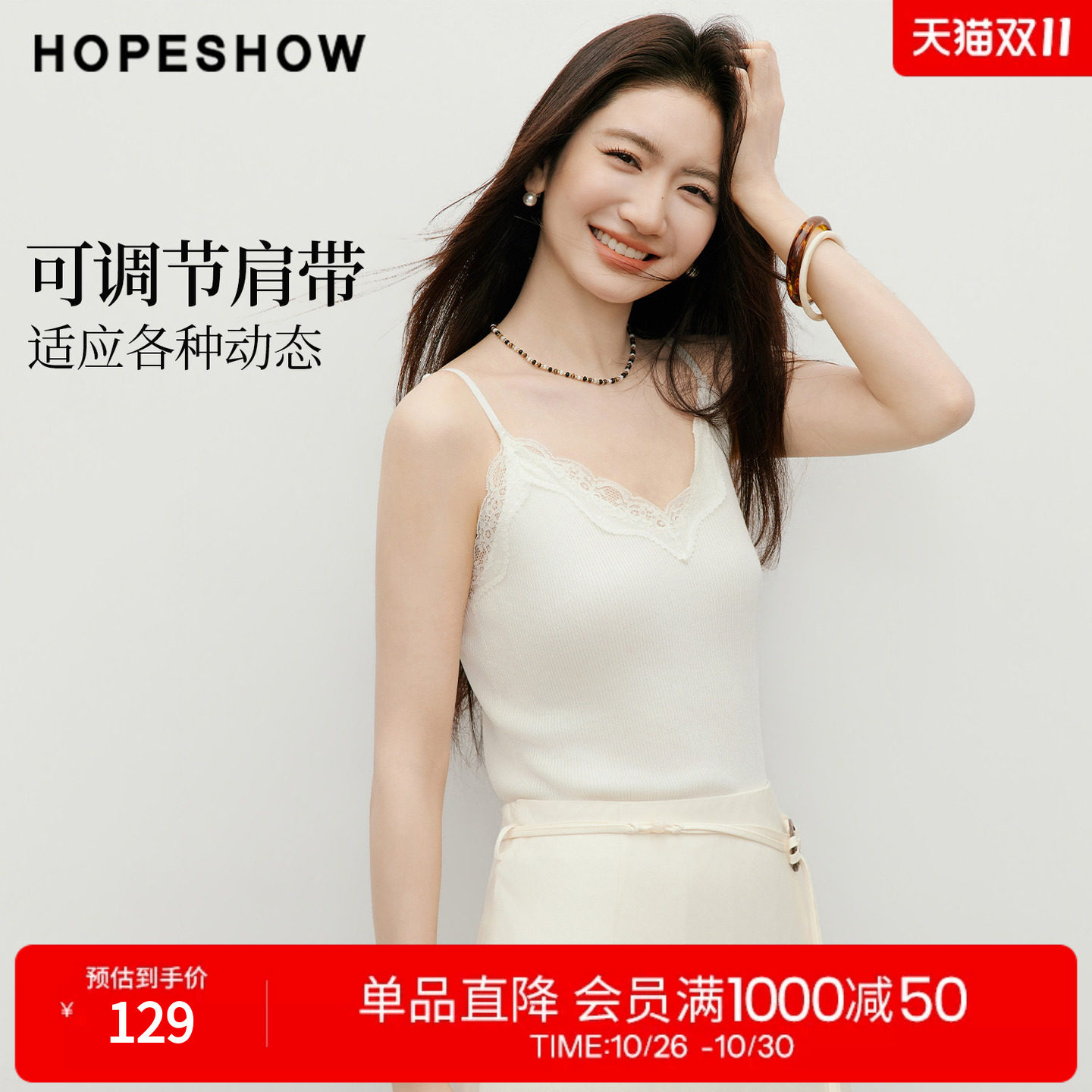 红袖2026夏季新款女装 白色蕾丝花边拼接细坑条针织背心