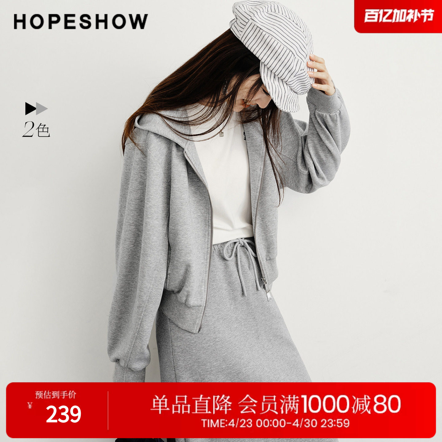 红袖2026春季新款女装 拼接落肩长袖拉链连帽短款外套