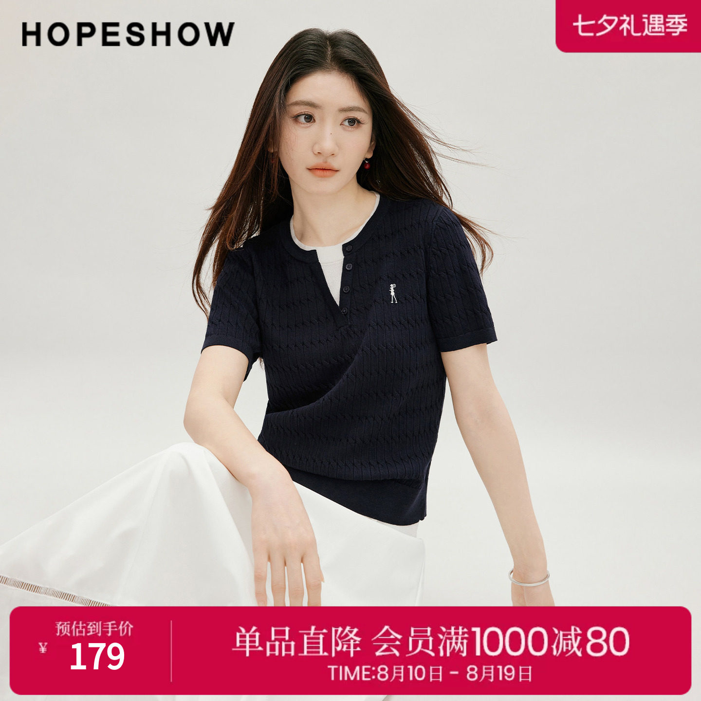 红袖2026秋季新款女装 复古绞花假两件撞色刺绣短袖圆领针织衫