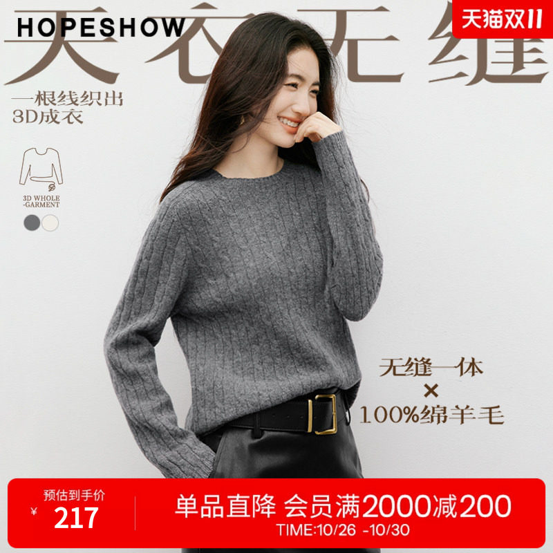 红袖2025冬季新款女装 【天衣无缝】系列100羊毛绞花圆领针织衫