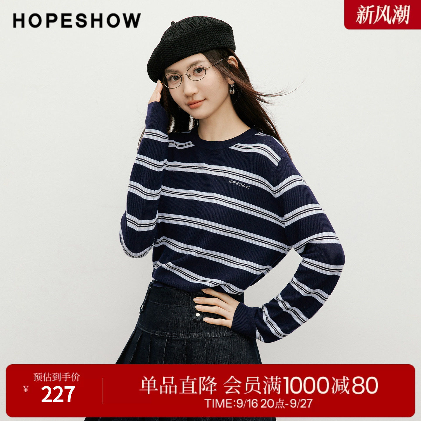 红袖2026春季新款女装 条纹撞色提花长袖圆领套头针织衫 纹红实拍商品图