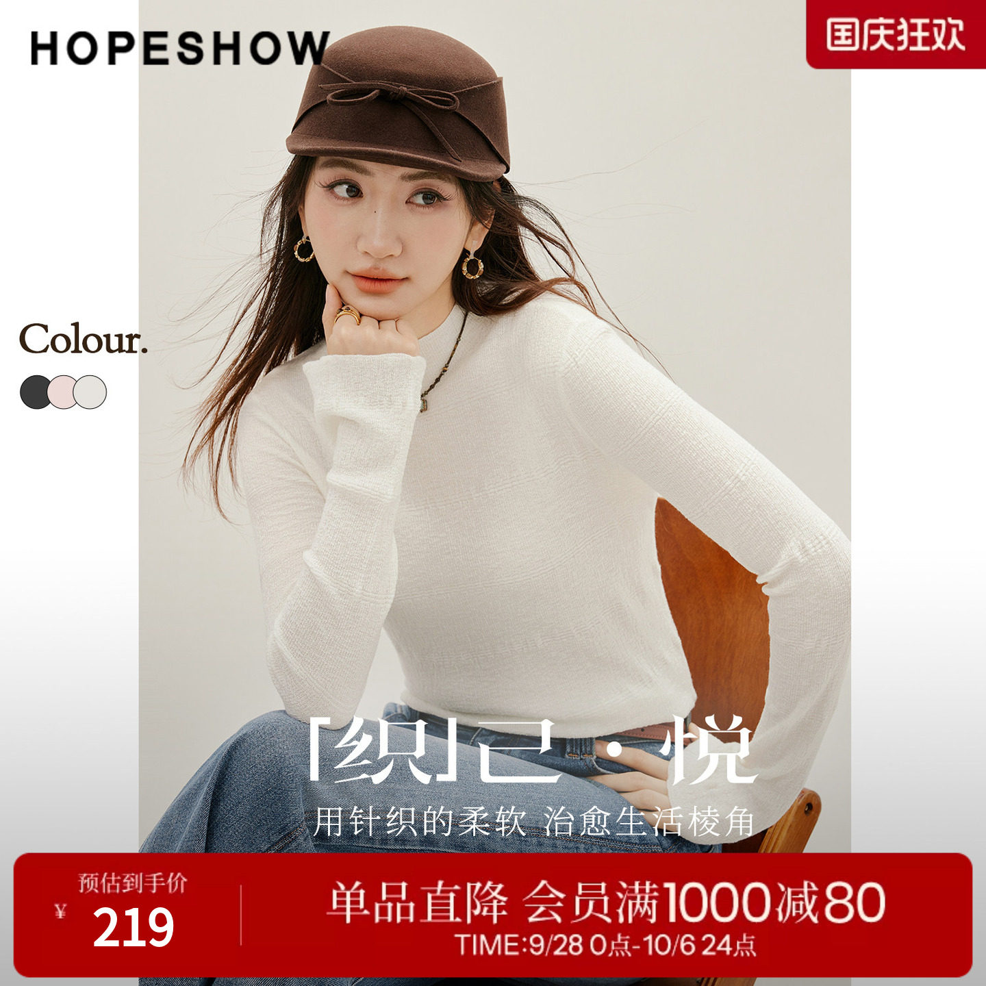 红袖2026冬季新款女装 暗纹正肩喇叭袖半高领套头针织衫