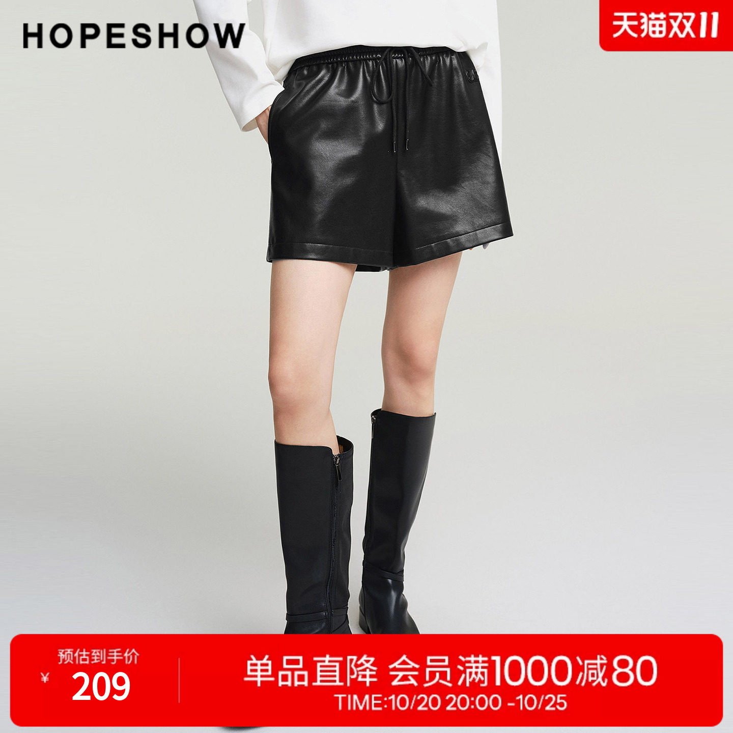 红袖2025冬季新款女装 黑色系带松紧腰拼接A字PU皮短裤