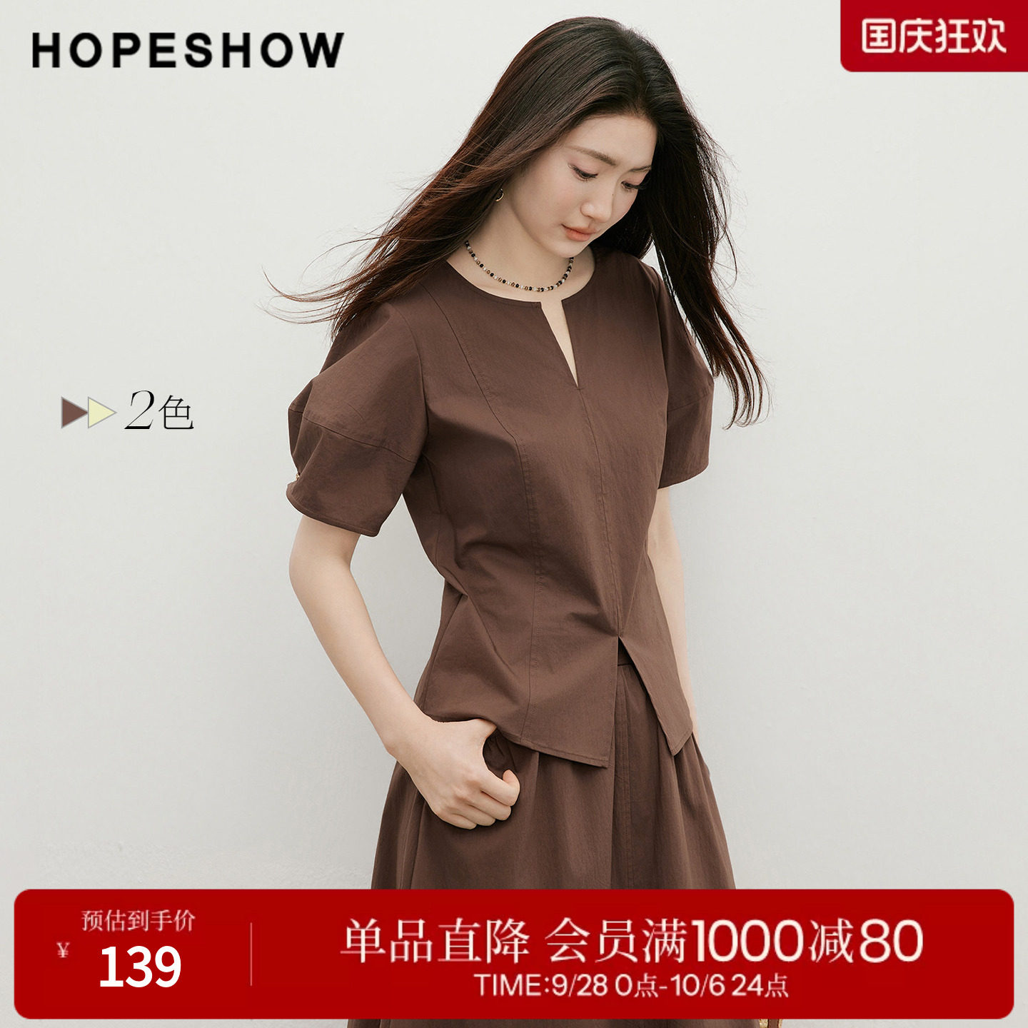 红袖2026夏季新款女装 解构开叉结构线拼接正肩灯笼袖圆领上衣