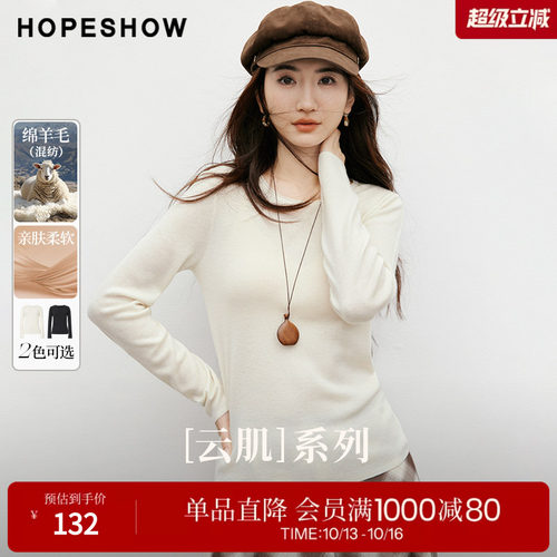 红袖2025冬季新款女装 【云肌】系列正肩长袖卷边圆领套头针织衫
