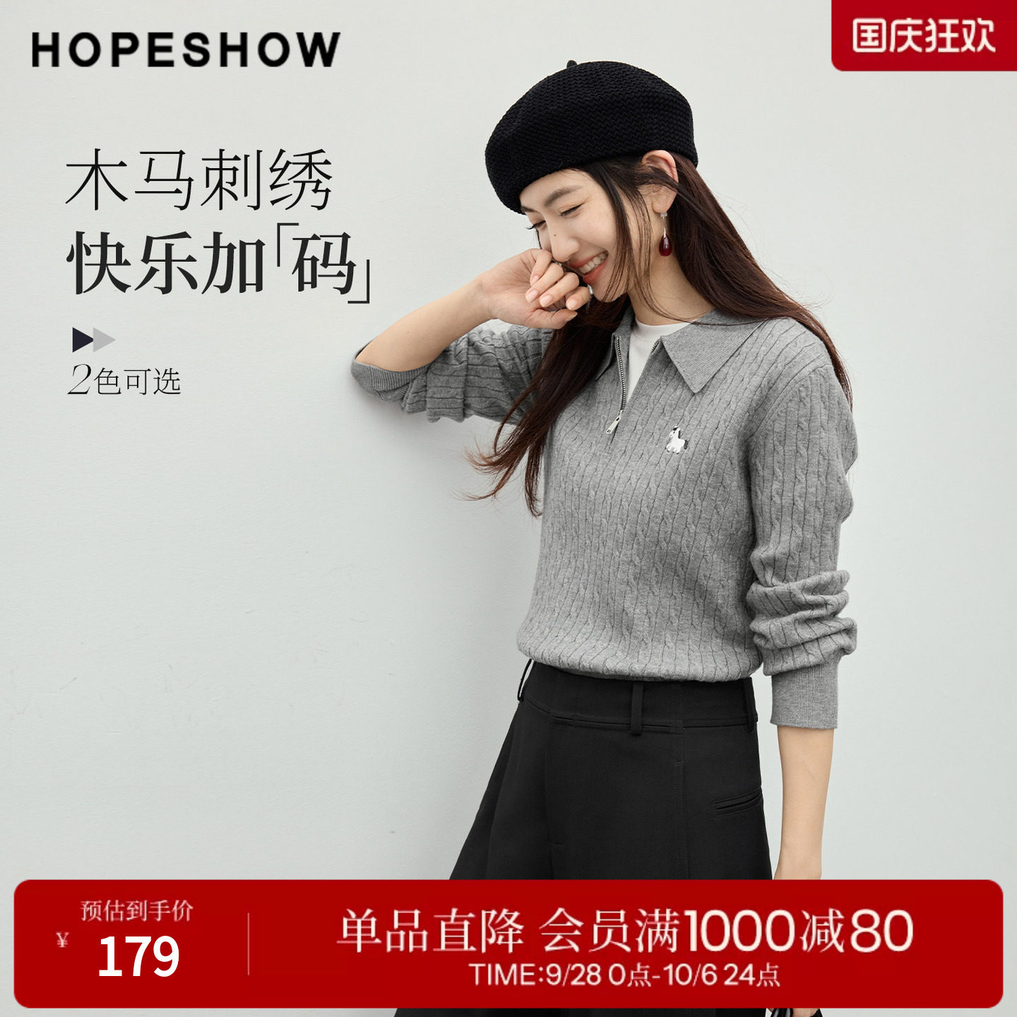 红袖老钱风绞花POLO领短款毛衣
