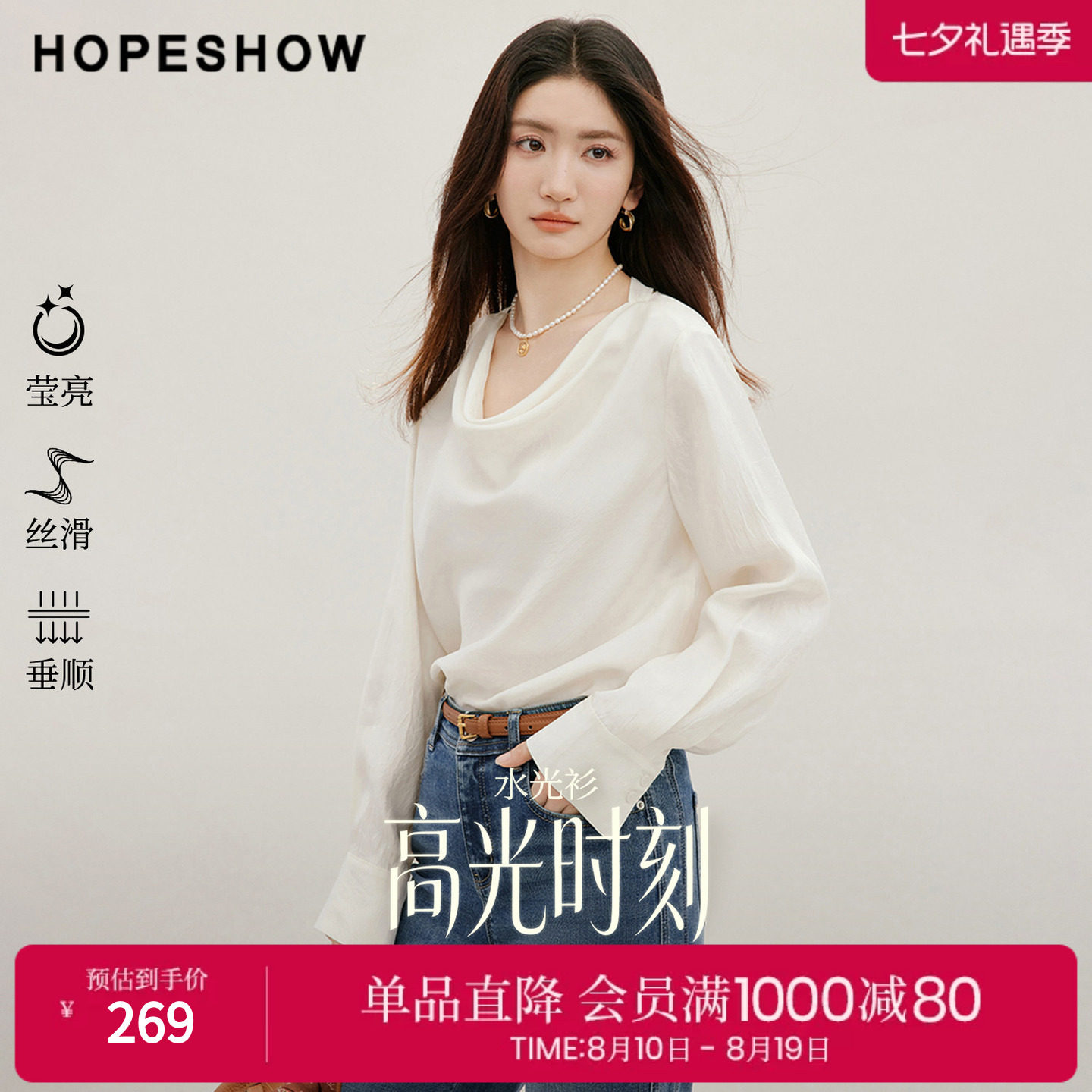 红袖2026秋季新款女装 缎面压皱蝴蝶结系带正肩长袖荡领套头上衣
