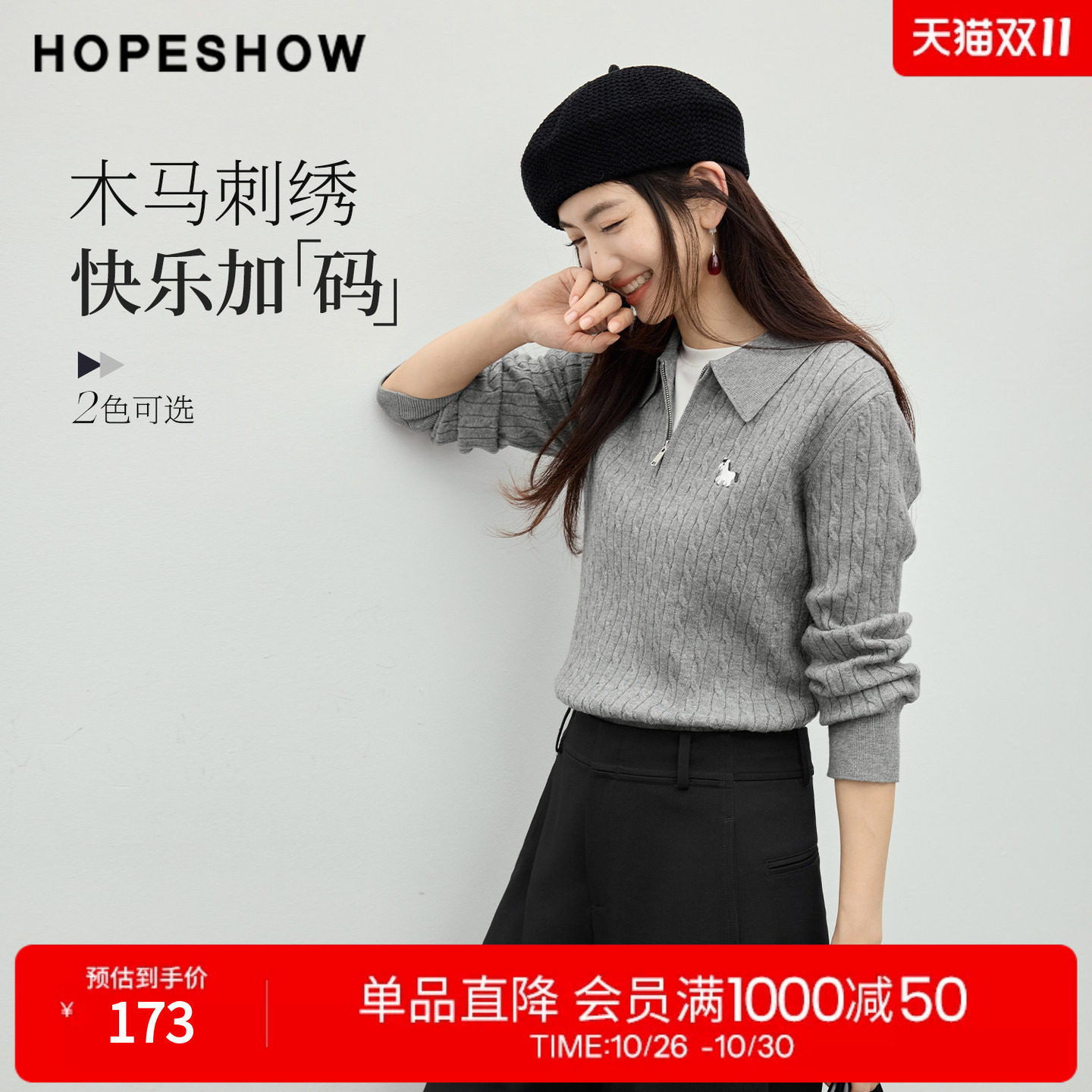 红袖老钱风绞花POLO领短款毛衣