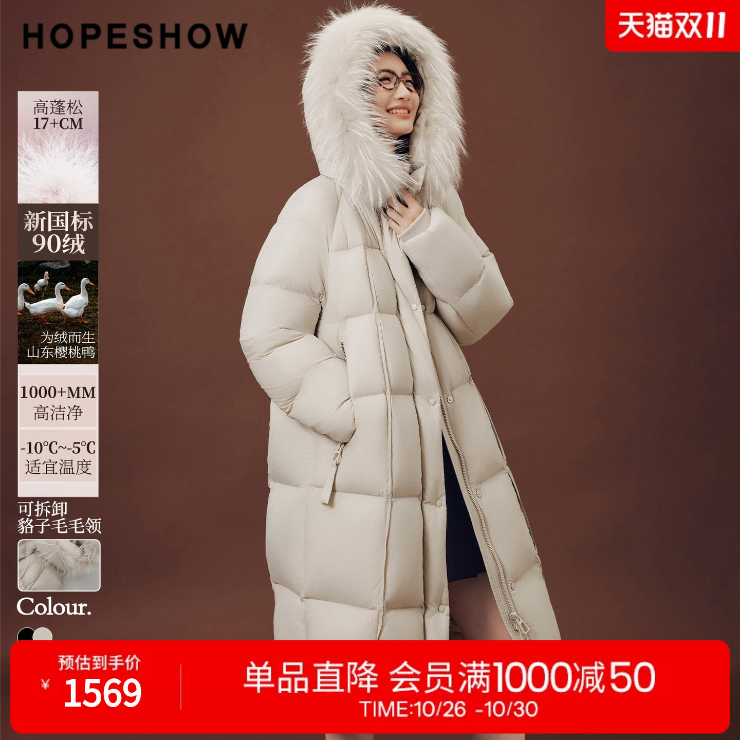 红袖黑色耐脏羽绒服2026冬季新款女装90白鸭绒貉子毛领连帽长外套