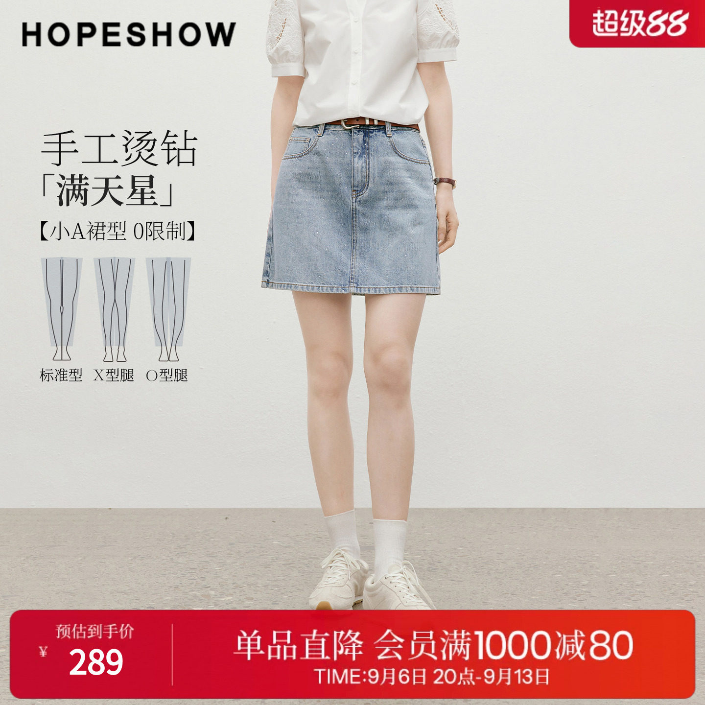 红袖2026夏季新款女装 复古水洗做旧手工烫钻小A字牛仔短裙