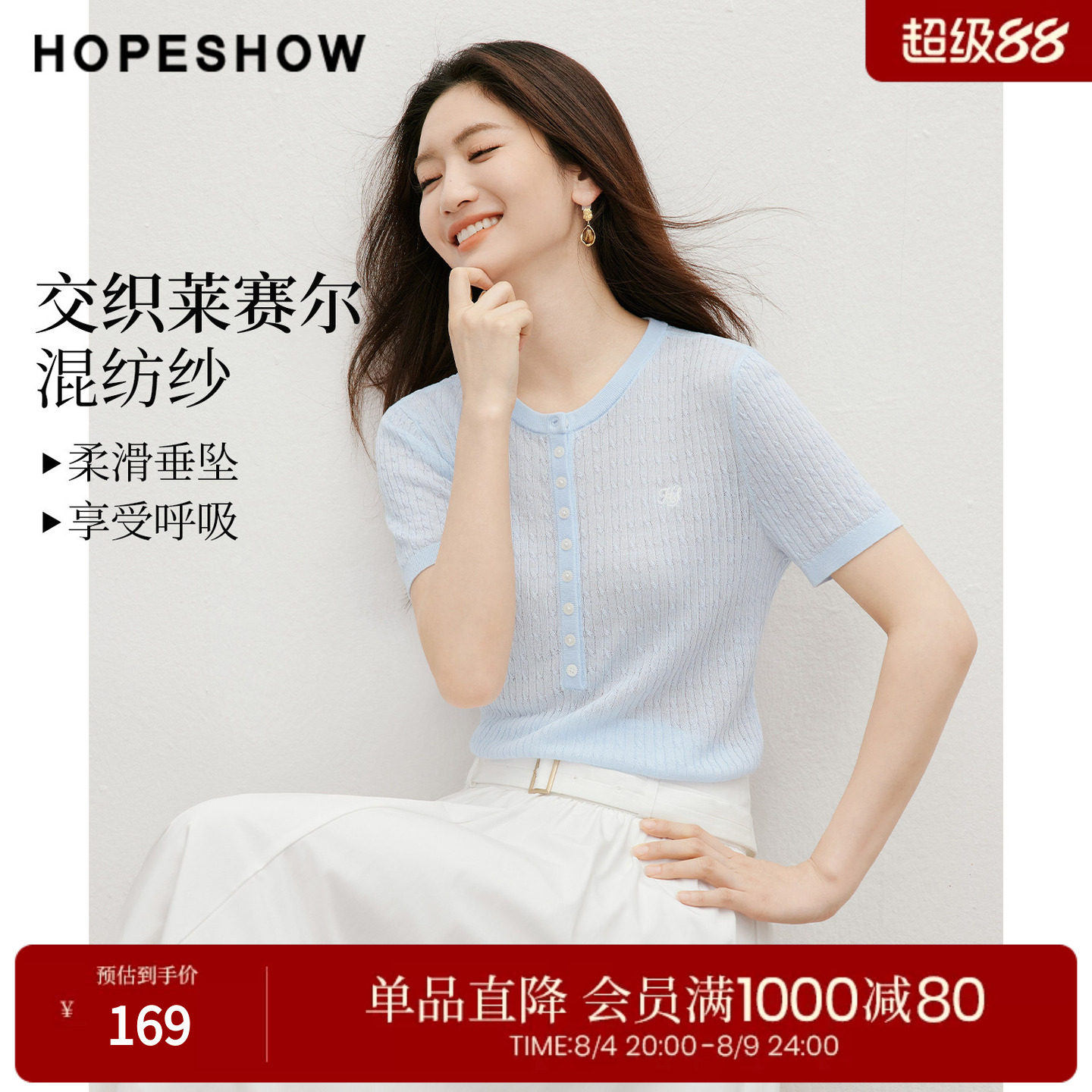 红袖2026夏季新款女装 复古绞花撞色刺绣正肩短袖圆领套头针织衫