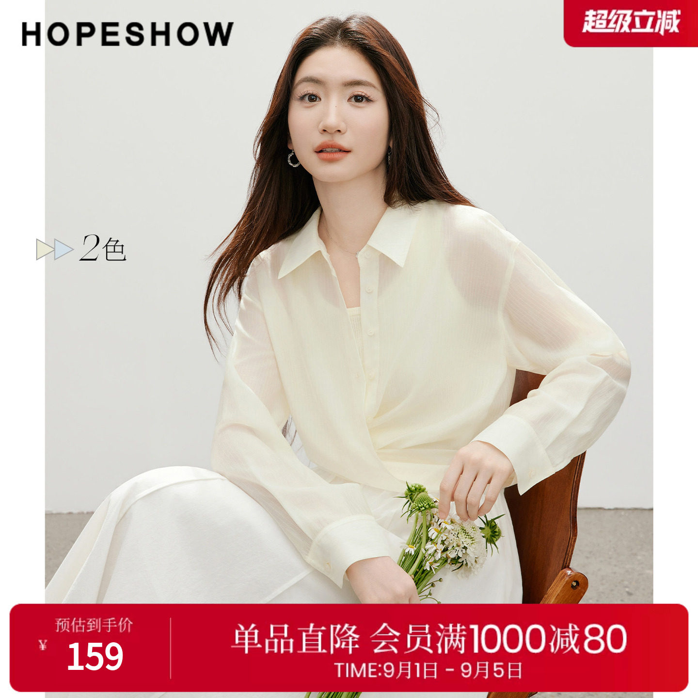 红袖2026夏季新款女装 条纹提花围裹式绑带单排扣长袖翻领衬衫图片