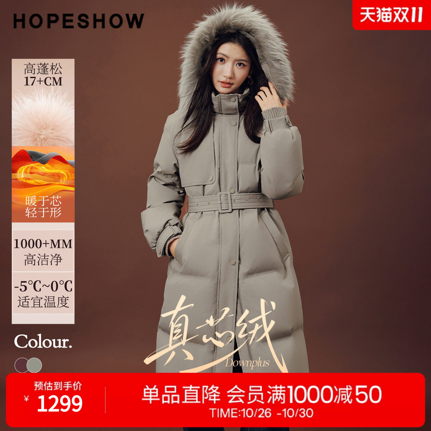 红袖2026冬季新款女装 90白鸭绒系带貉子毛毛领羽绒服90126390906