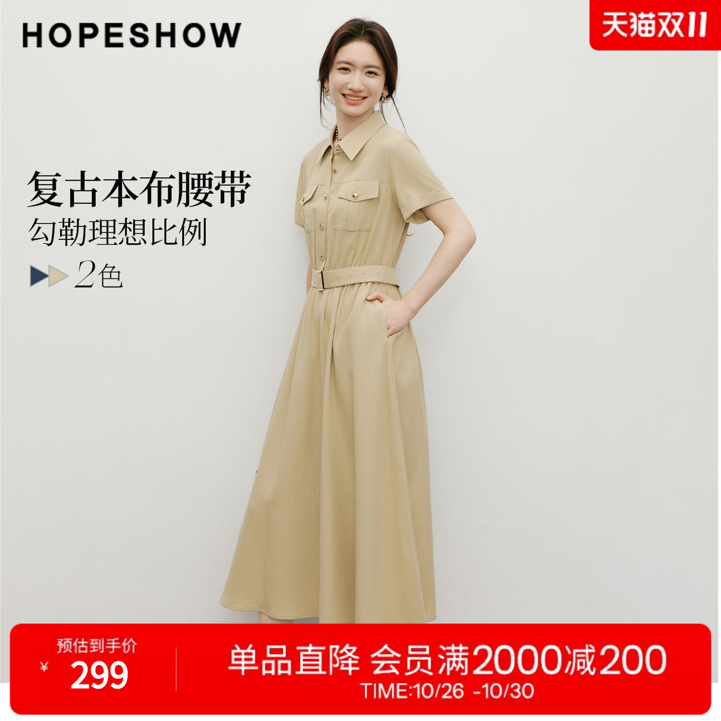 红袖2026夏季新款女装 系带工装风松紧腰正肩翻边短袖翻领连衣裙