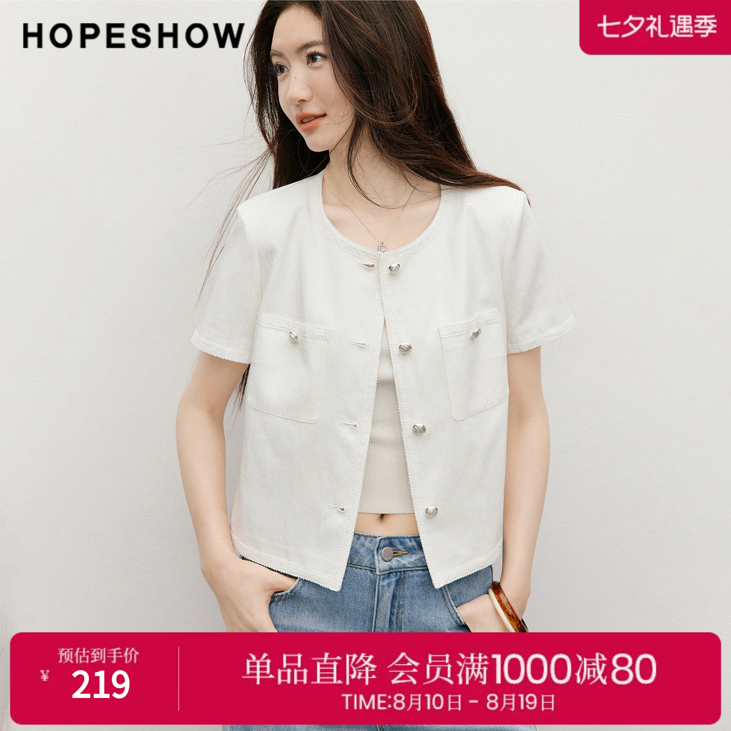 红袖2026夏季新款女装 蕾丝花边拼接单排扣正肩短袖圆领短外套