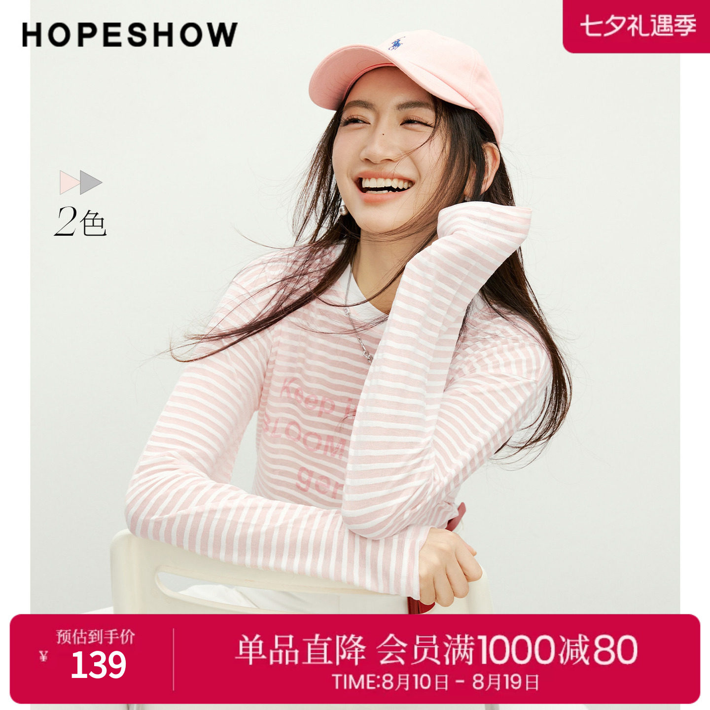 红袖2026春季新款女装 条纹撞色字母印花落肩长袖圆领套头T恤