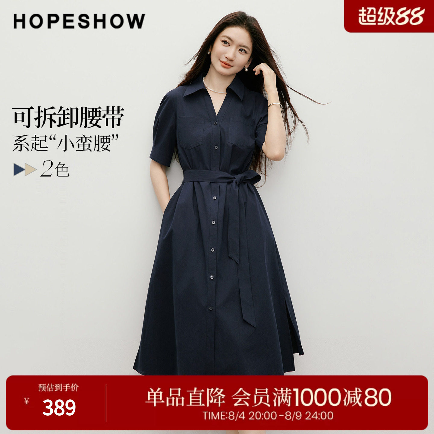 红袖2026夏季新款女装 系带不对称侧开叉单排扣捏褶V字翻领连衣裙
