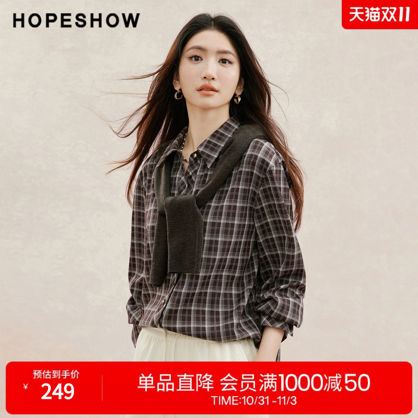 红袖2026秋季新款女装 格纹印花浮雕扣落肩长袖翻领一手长衬衫